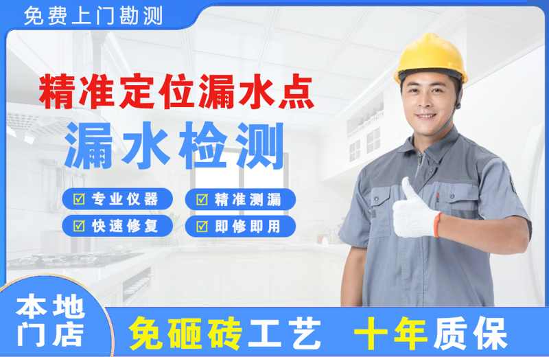 延寿精准测漏点